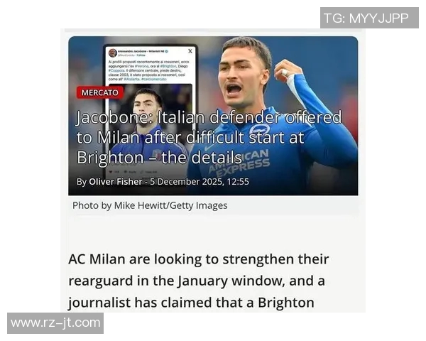 布莱顿报价1800万欧求购德克伊珀球员却在期待米兰的召唤