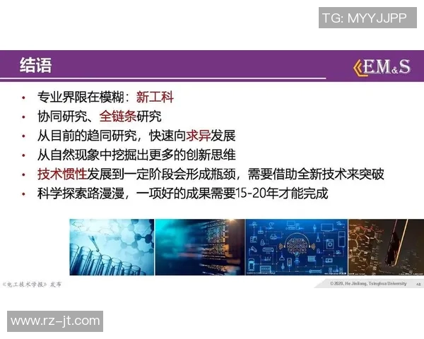 广东工大与清华大学的学术对决与创新探索之路